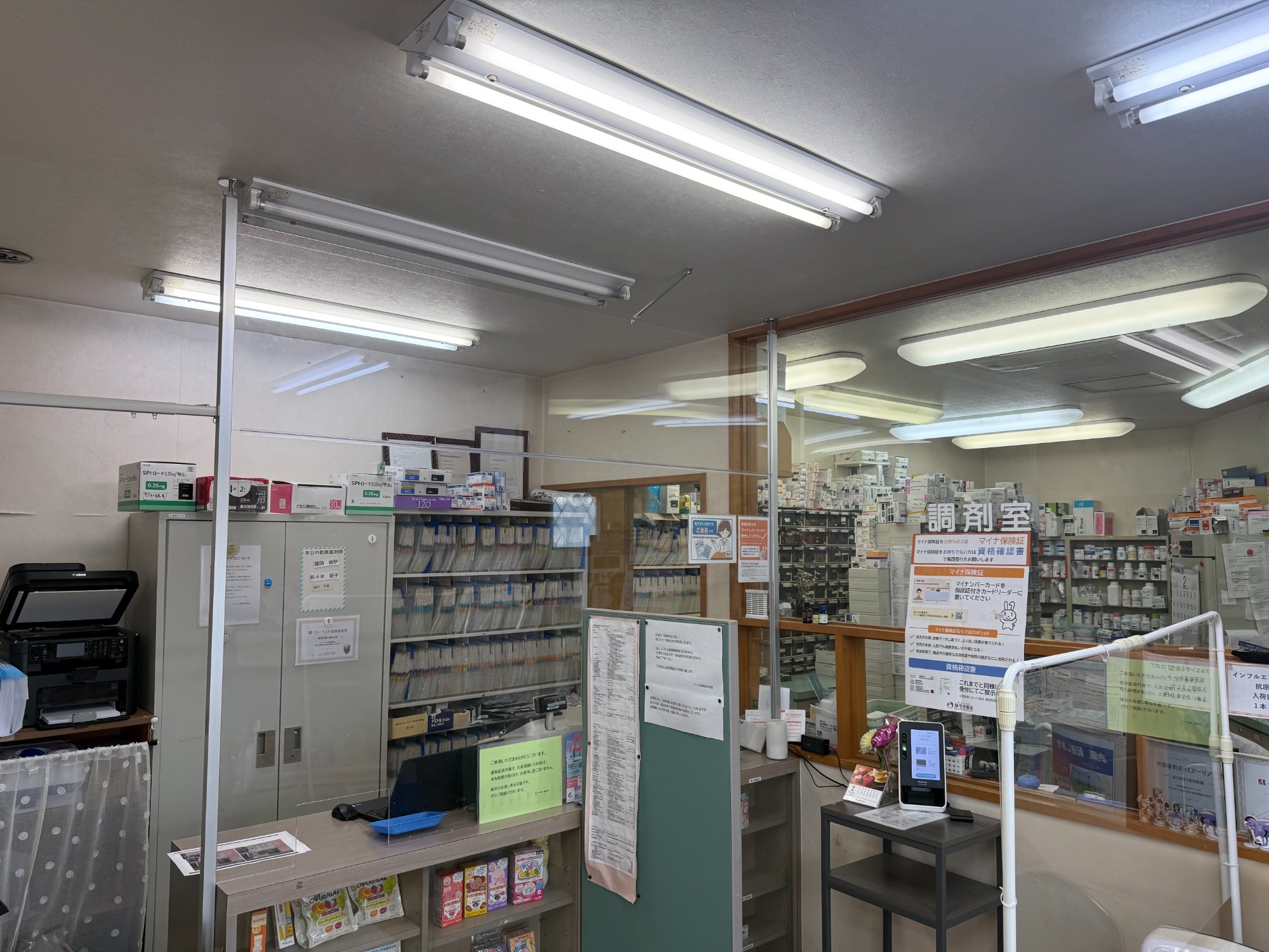 処方箋受付,サンアイ薬局東寺尾店,生麦駅,横浜市鶴見区東寺尾,調剤薬局