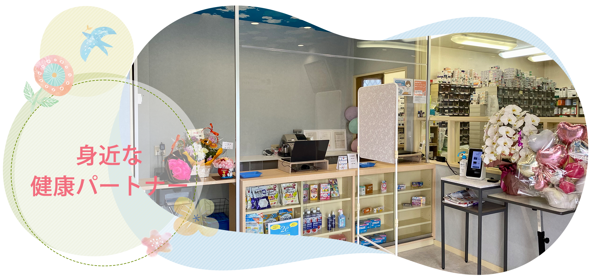 サンアイ薬局東寺尾店,生麦駅,横浜市鶴見区東寺尾,調剤薬局